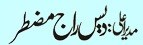 Desraj Muztar