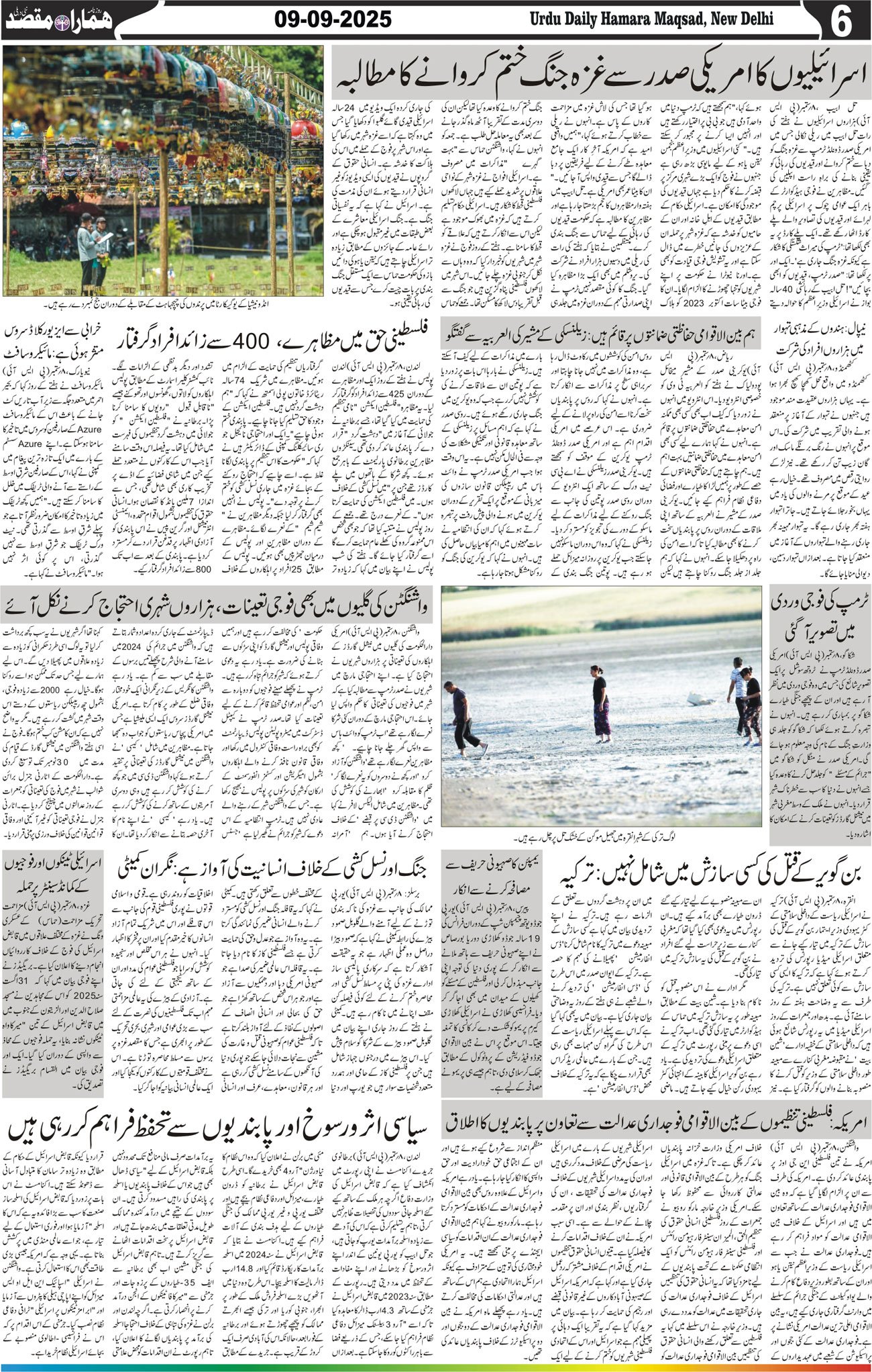 Hamara Maqsad