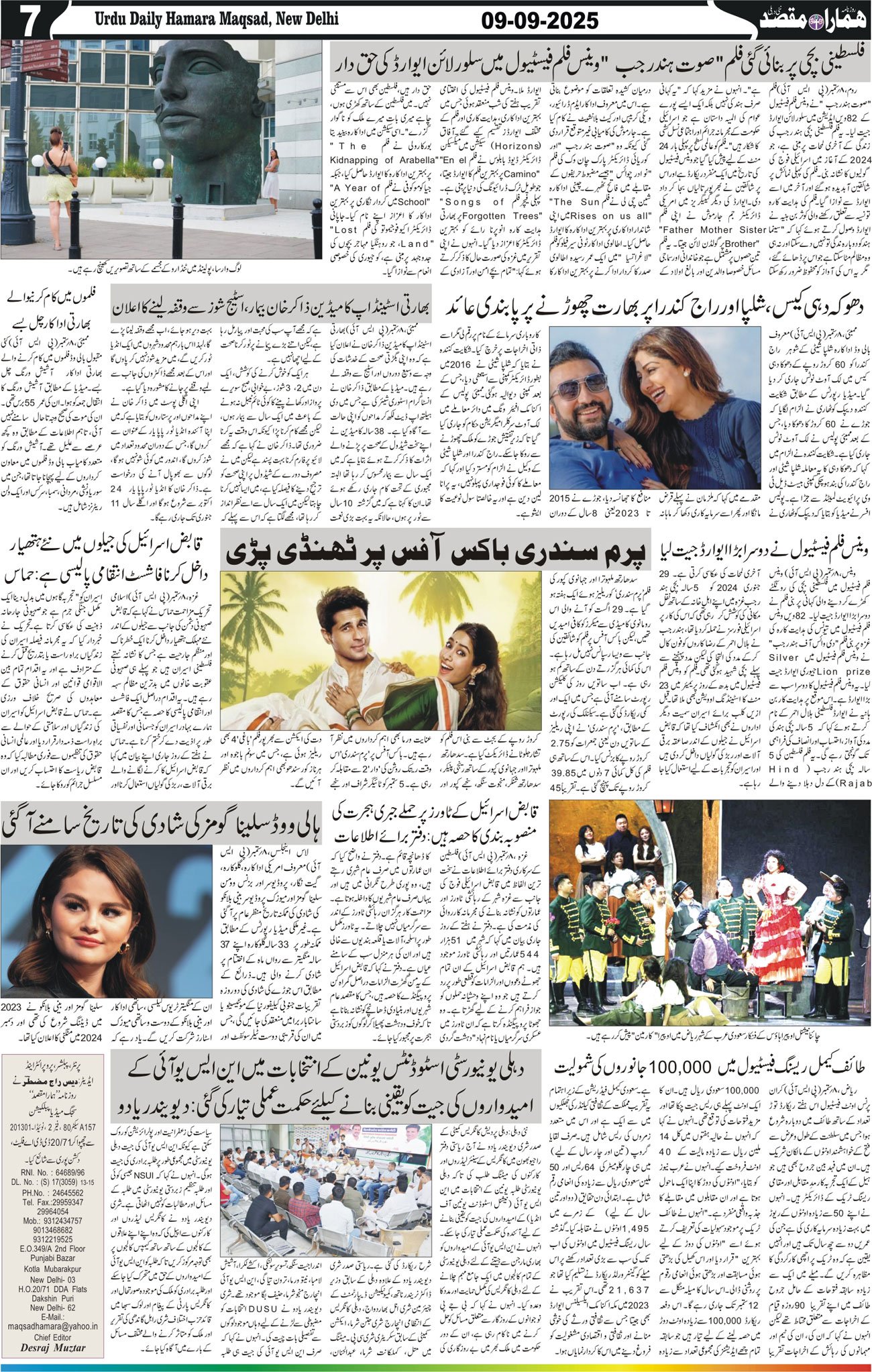 Hamara Maqsad